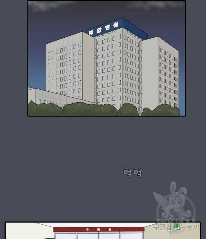 내과 박원장 39화 7