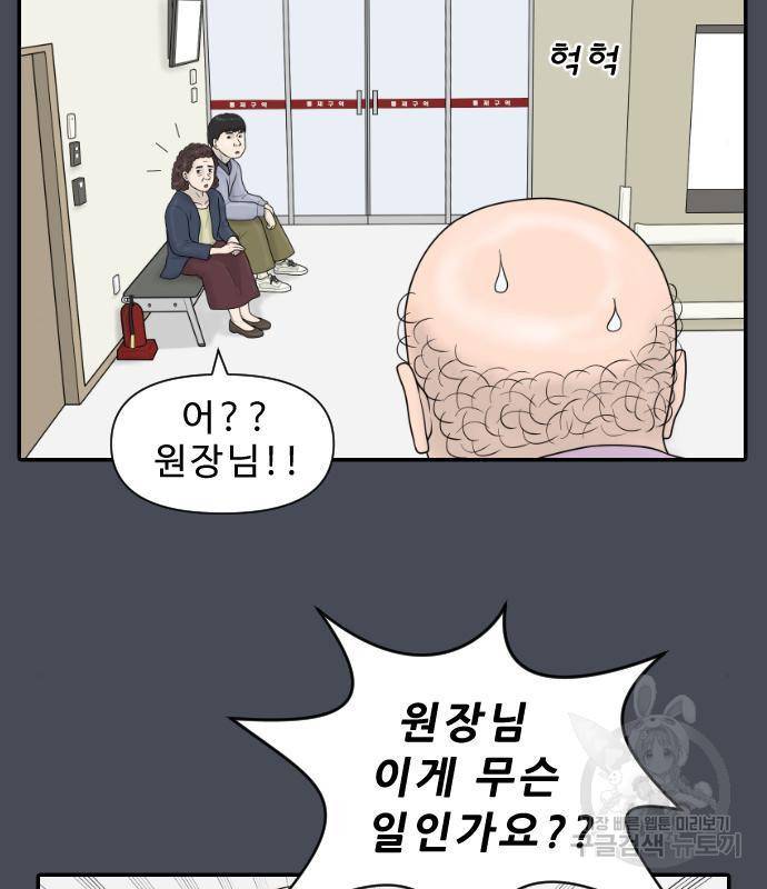 내과 박원장 39화 8