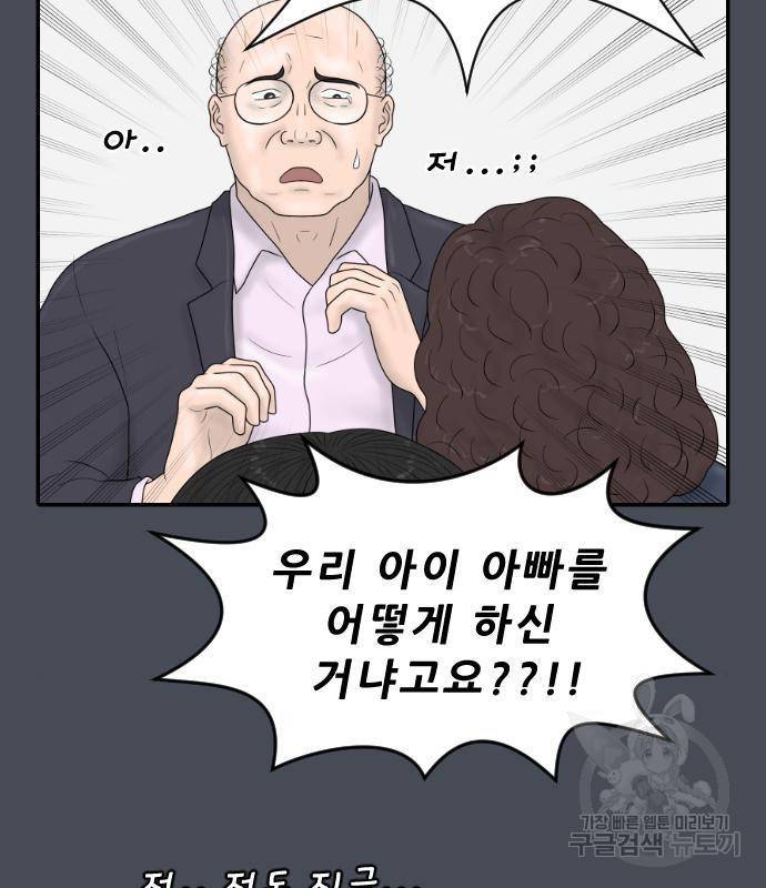 내과 박원장 39화 9
