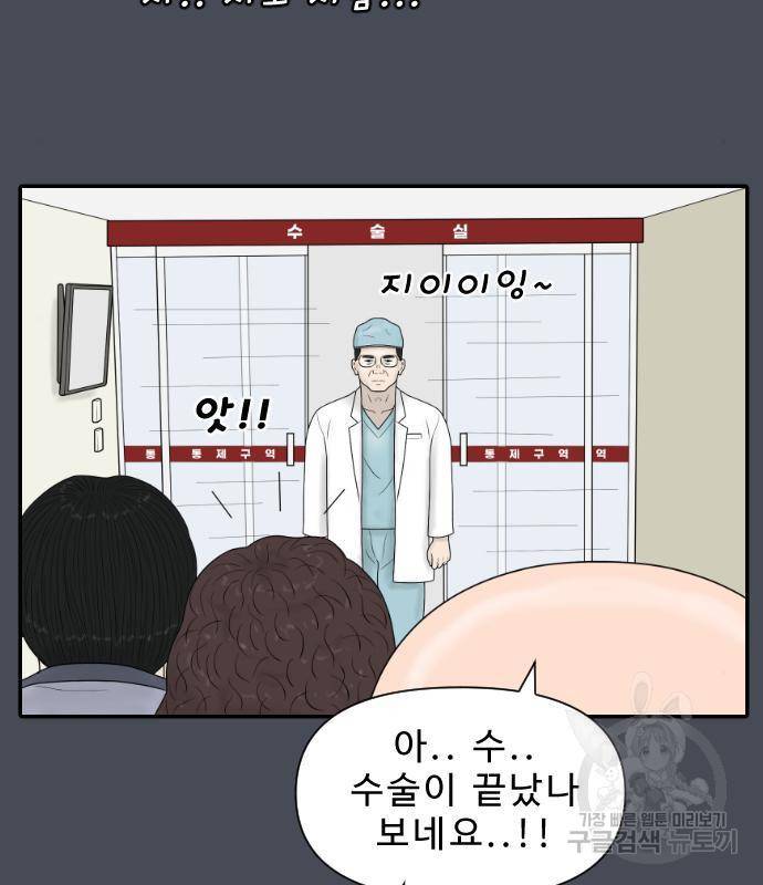 내과 박원장 39화 10