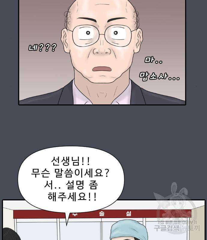 내과 박원장 39화 14