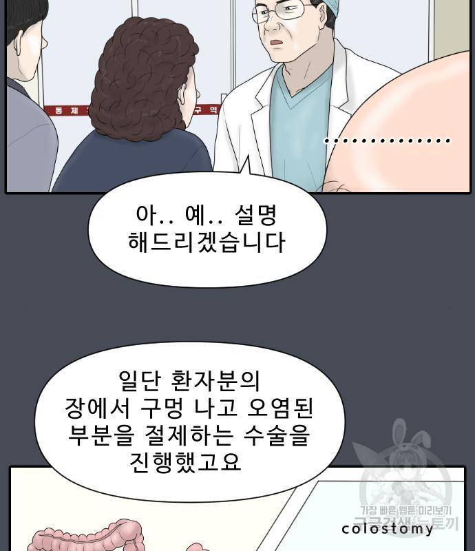 내과 박원장 39화 15