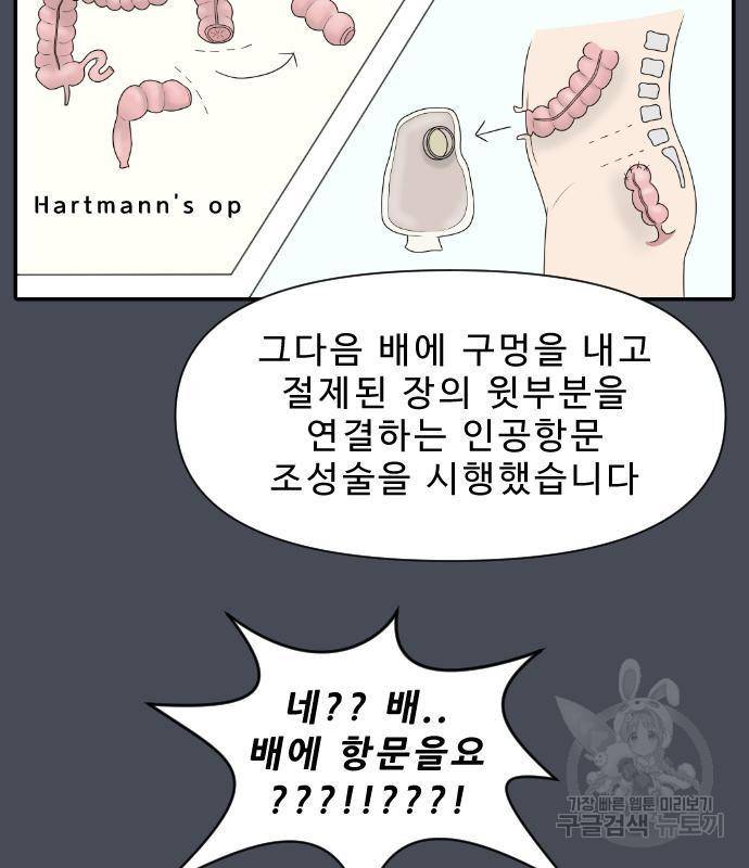 내과 박원장 39화 16