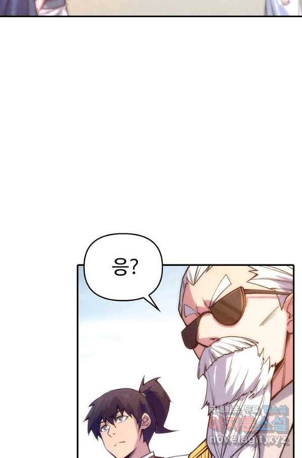 만고지존 63화 5