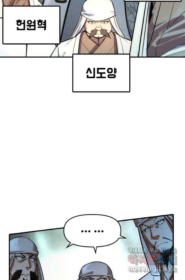 만고지존 63화 26