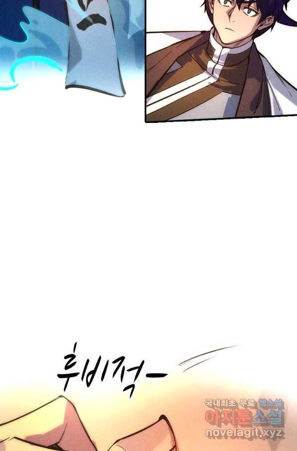 만고지존 63화 33