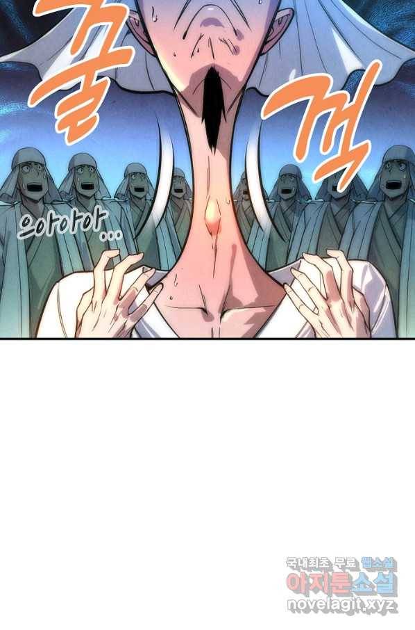 만고지존 63화 37