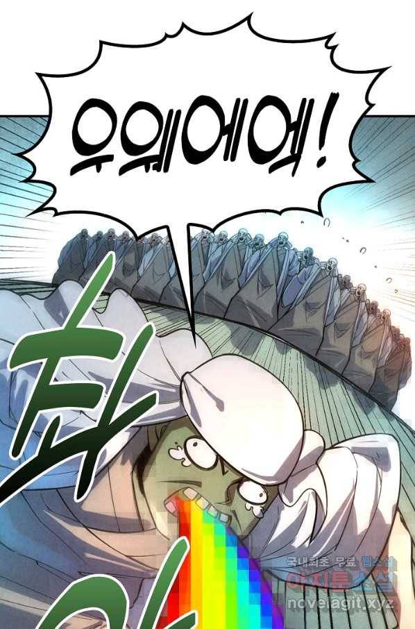 만고지존 63화 38