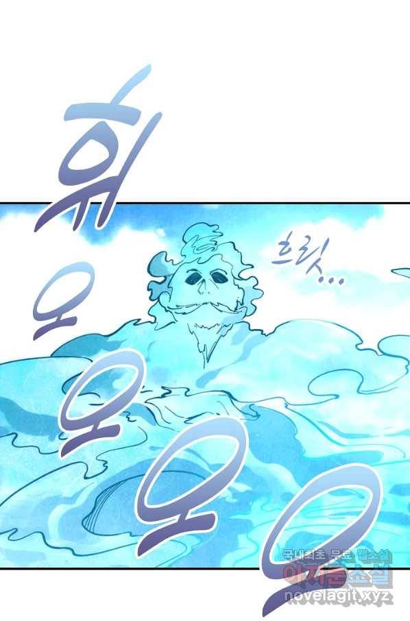 만고지존 63화 40
