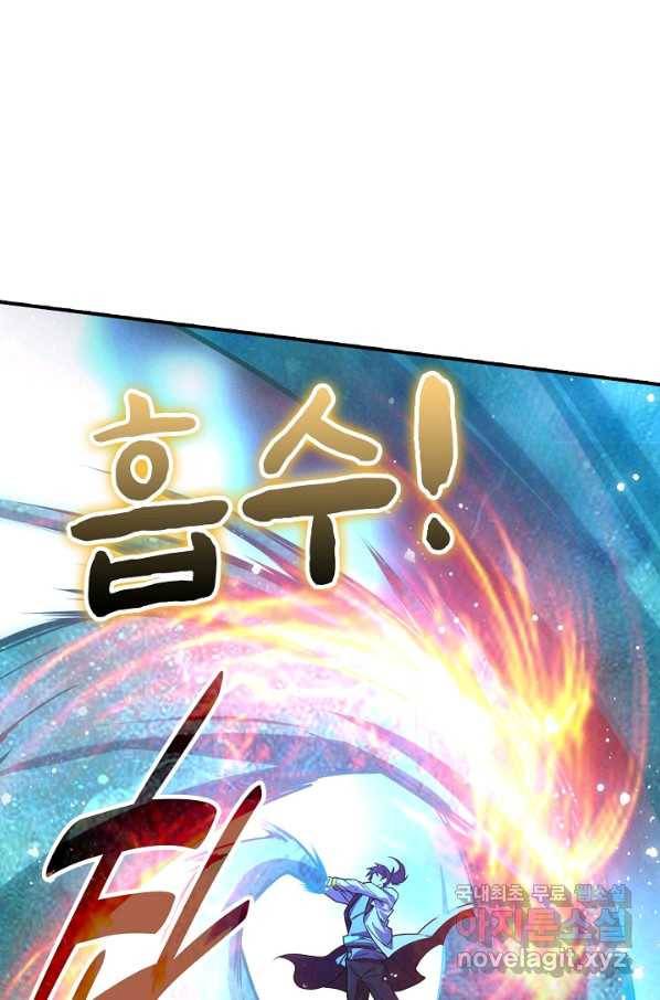 만고지존 63화 49