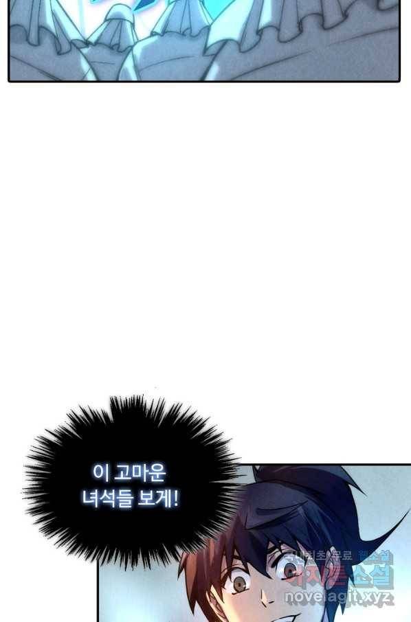 만고지존 63화 73