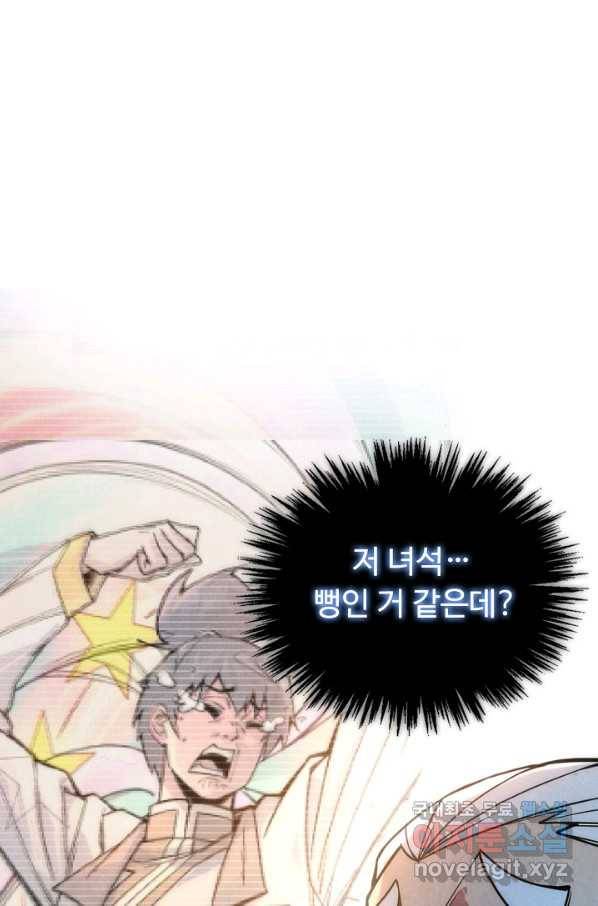 만고지존 63화 83