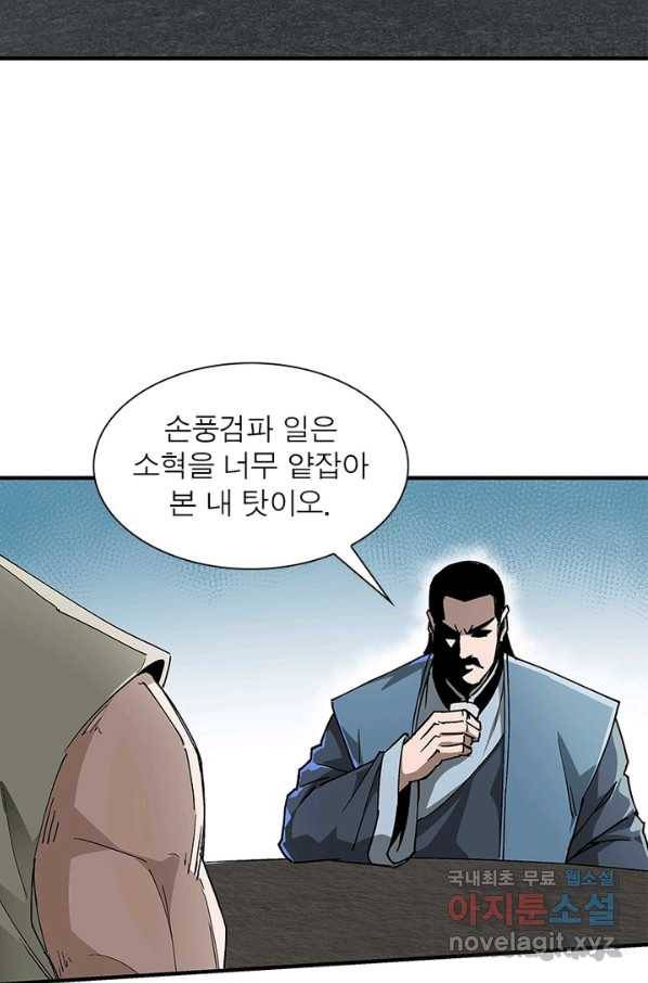 빌런으로 이직하다 144화 4