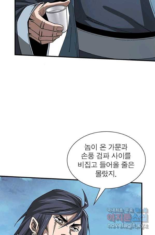 빌런으로 이직하다 144화 6