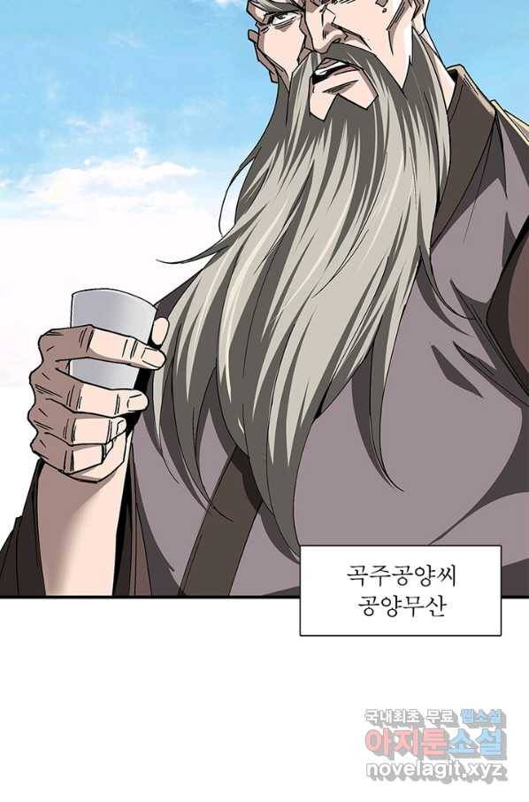 빌런으로 이직하다 144화 9