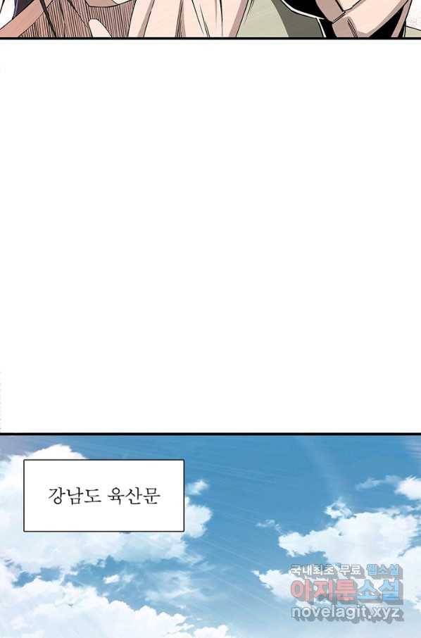 빌런으로 이직하다 144화 11