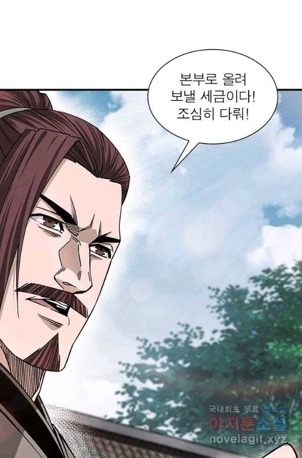 빌런으로 이직하다 144화 14