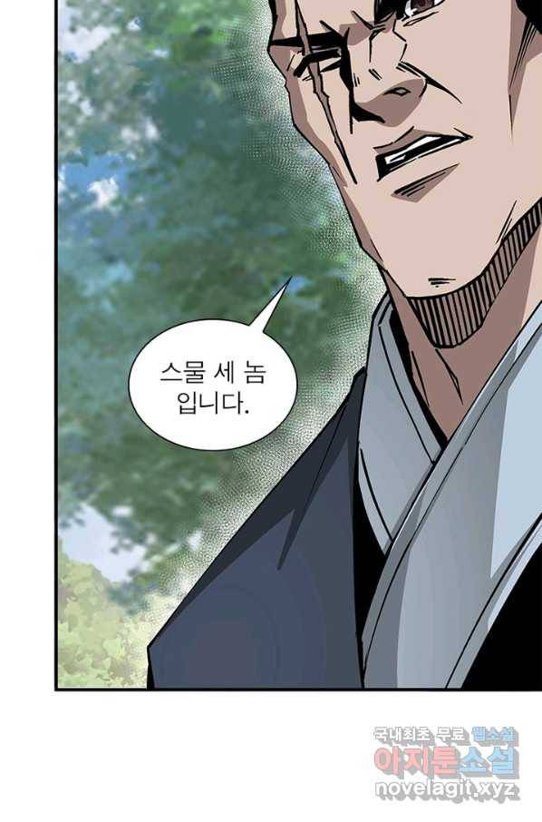 빌런으로 이직하다 144화 18