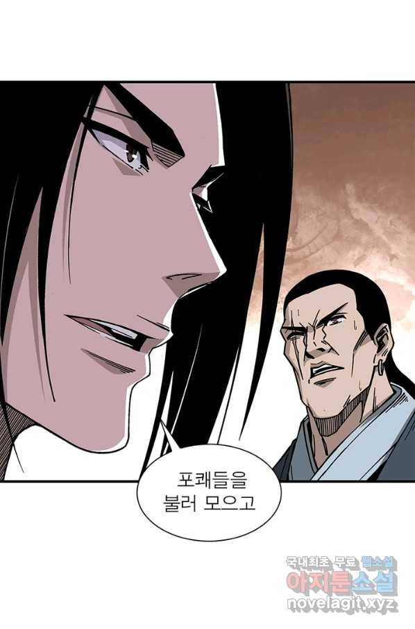 빌런으로 이직하다 144화 22