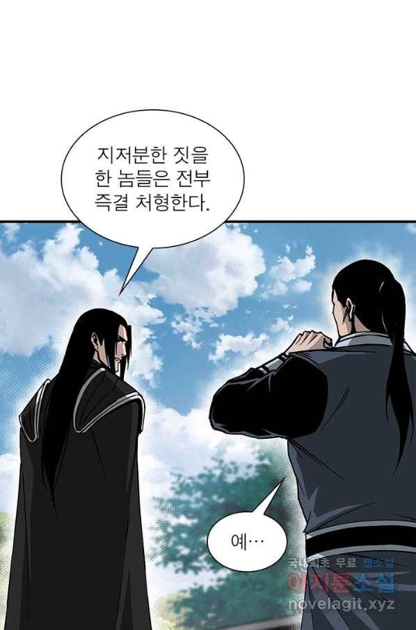 빌런으로 이직하다 144화 23
