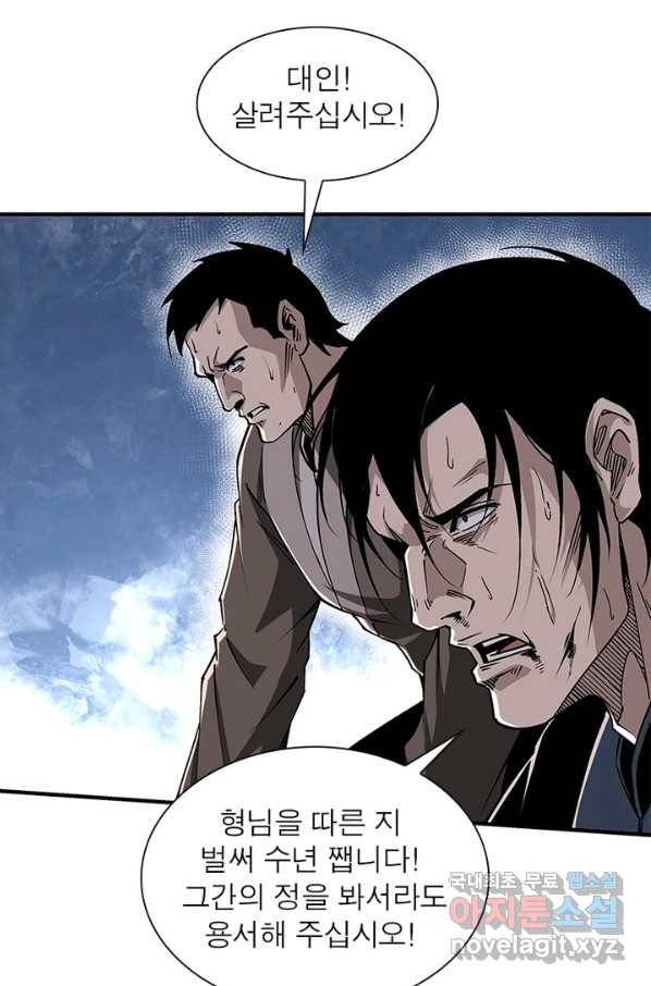 빌런으로 이직하다 144화 26