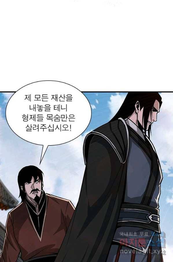 빌런으로 이직하다 144화 36