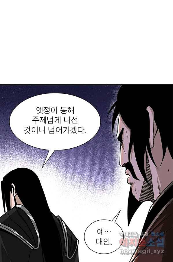 빌런으로 이직하다 144화 40