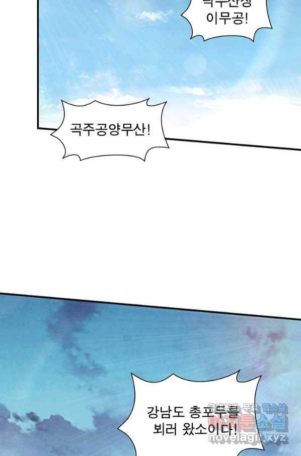 빌런으로 이직하다 144화 44