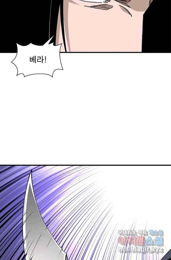 빌런으로 이직하다 144화 47