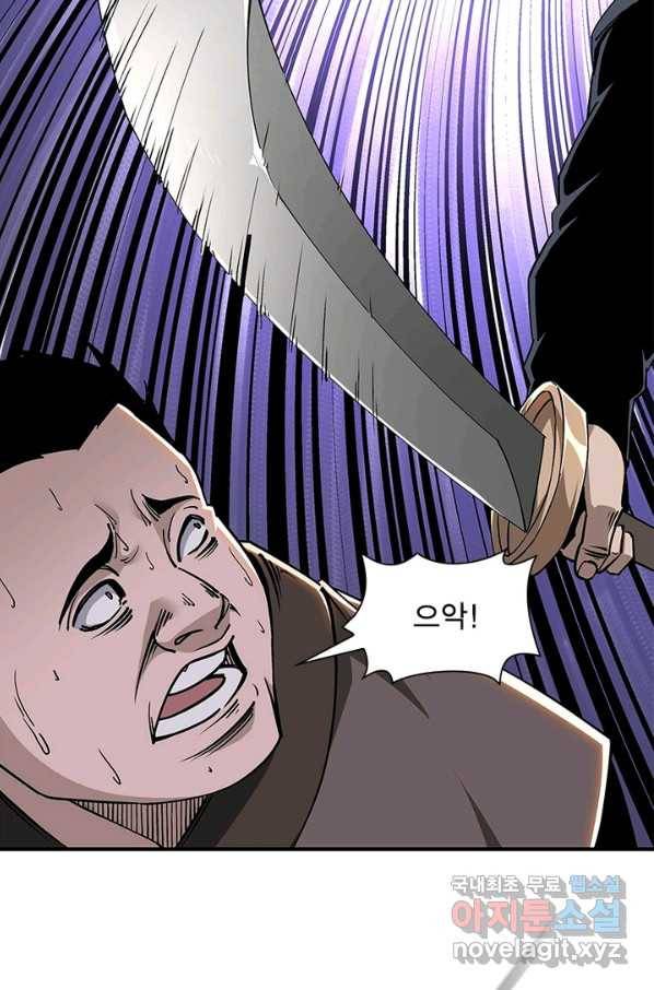 빌런으로 이직하다 144화 48