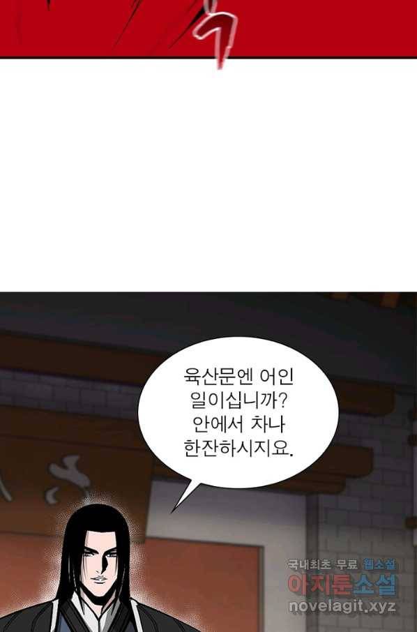 빌런으로 이직하다 144화 50