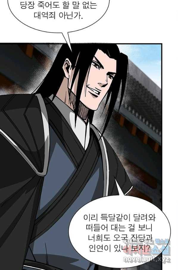빌런으로 이직하다 144화 57