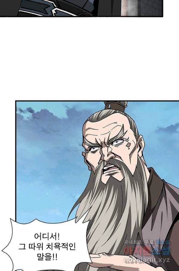 빌런으로 이직하다 144화 58