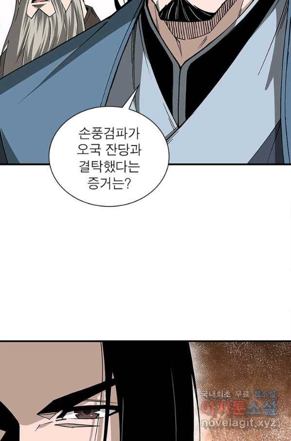 빌런으로 이직하다 144화 60