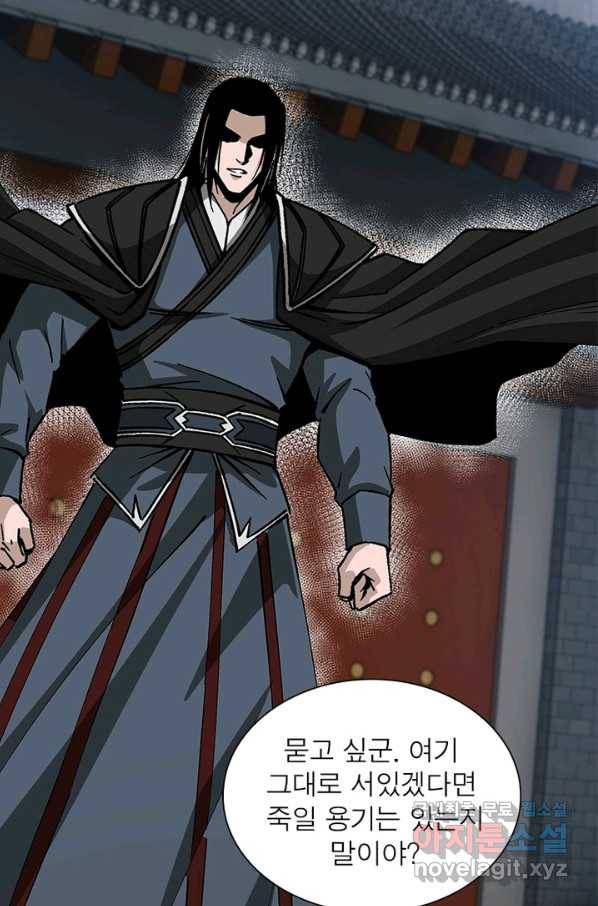 빌런으로 이직하다 144화 64