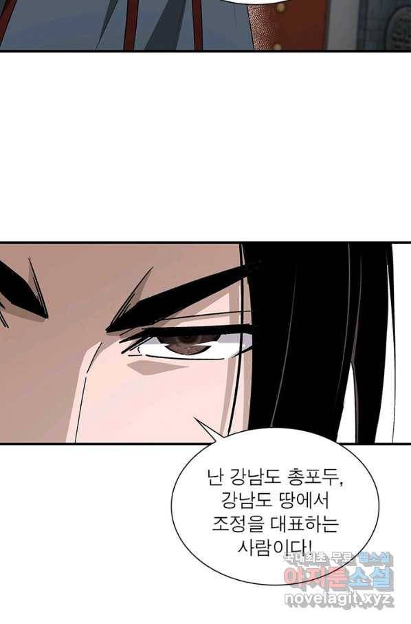 빌런으로 이직하다 144화 65