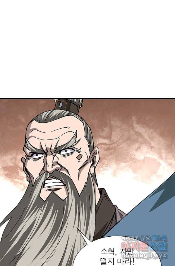 빌런으로 이직하다 144화 66