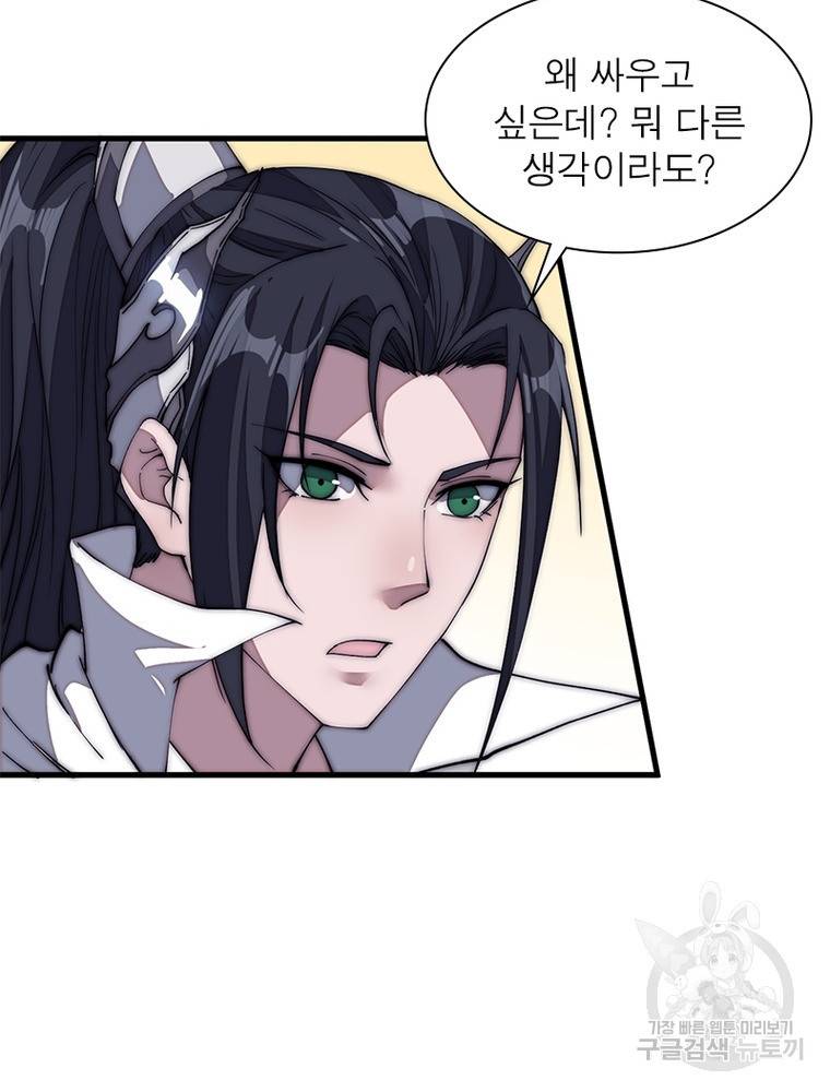 퀘스트 지상 최고의 산적 121화 4