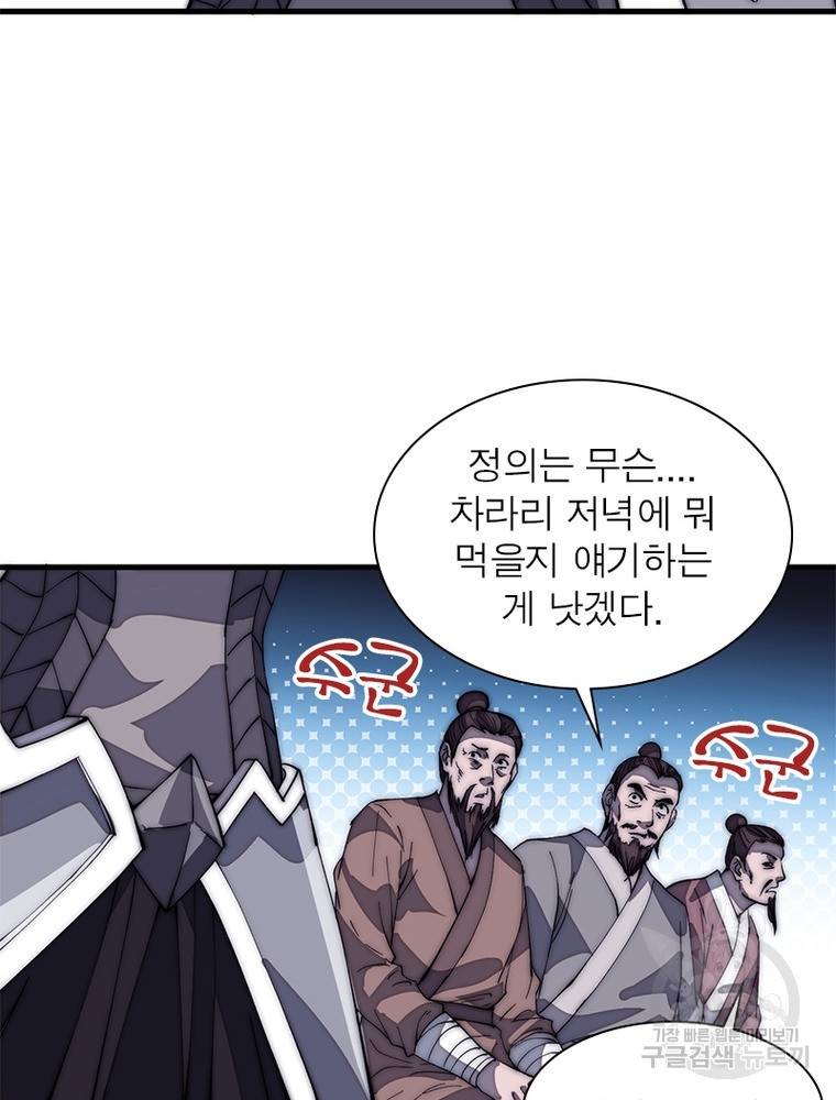 퀘스트 지상 최고의 산적 121화 7