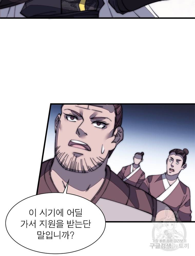 퀘스트 지상 최고의 산적 121화 13