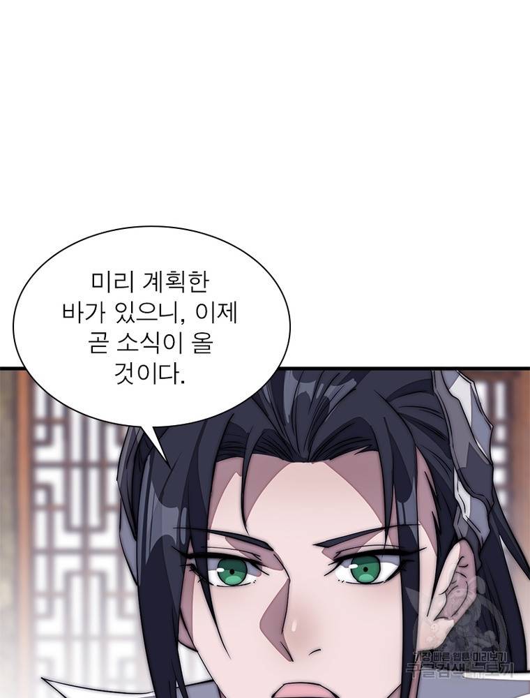 퀘스트 지상 최고의 산적 121화 14