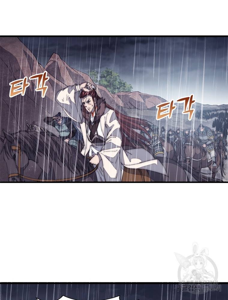 퀘스트 지상 최고의 산적 121화 18