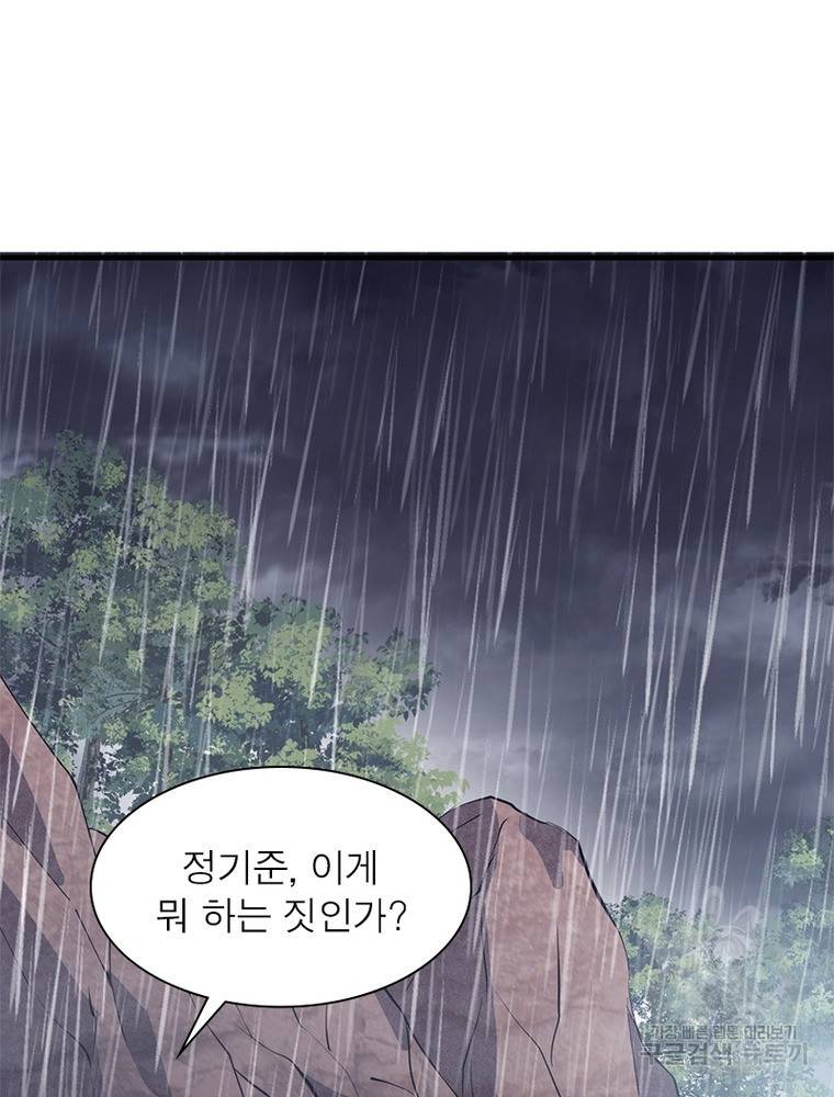 퀘스트 지상 최고의 산적 121화 20