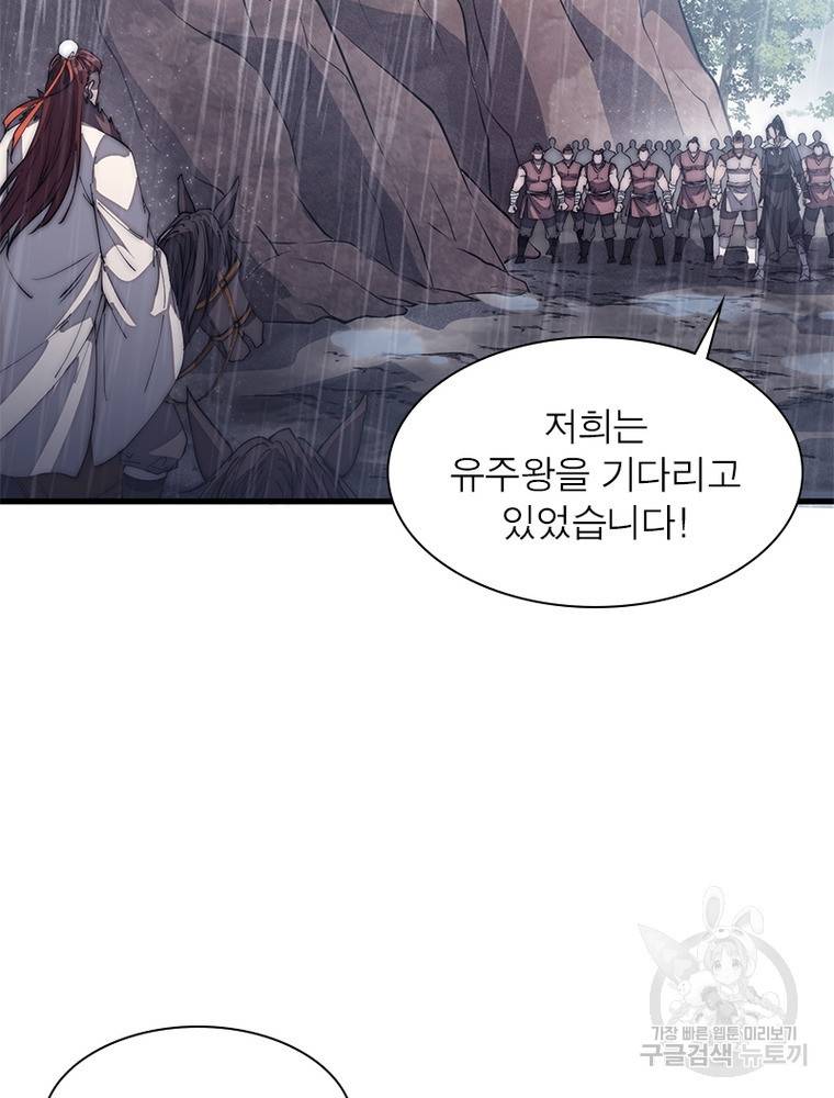 퀘스트 지상 최고의 산적 121화 21