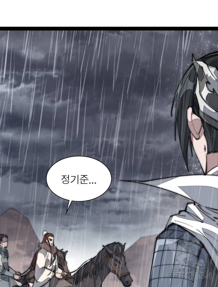 퀘스트 지상 최고의 산적 121화 25