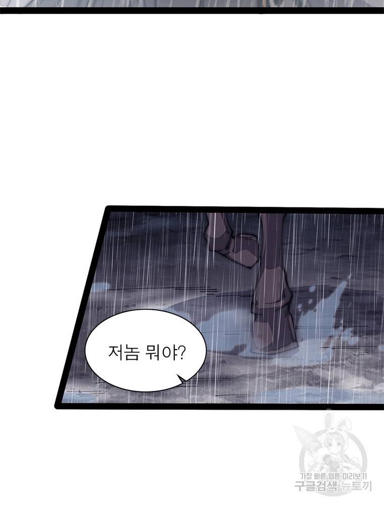 퀘스트 지상 최고의 산적 121화 28
