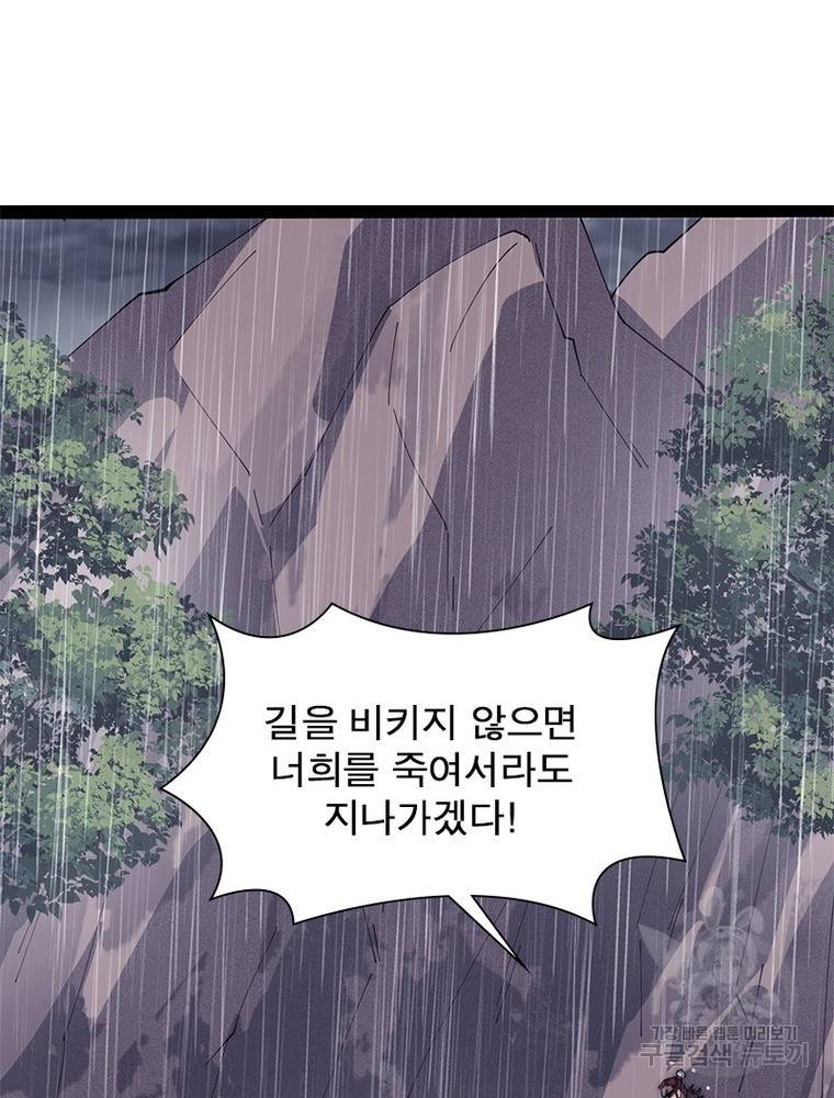 퀘스트 지상 최고의 산적 121화 35