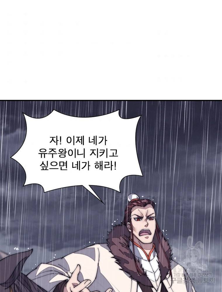 퀘스트 지상 최고의 산적 121화 39