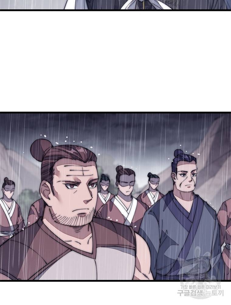 퀘스트 지상 최고의 산적 121화 47
