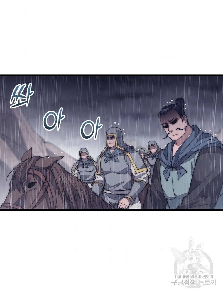 퀘스트 지상 최고의 산적 121화 48
